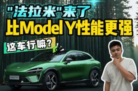 千呼万唤始出来！小米YU7亮相，Model Y迎来最强对手？