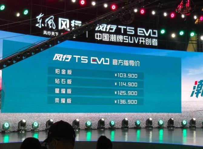 新知达人, 能跟CR-V拼颜值 风行T5 EVO上市 年轻人会买单吗？