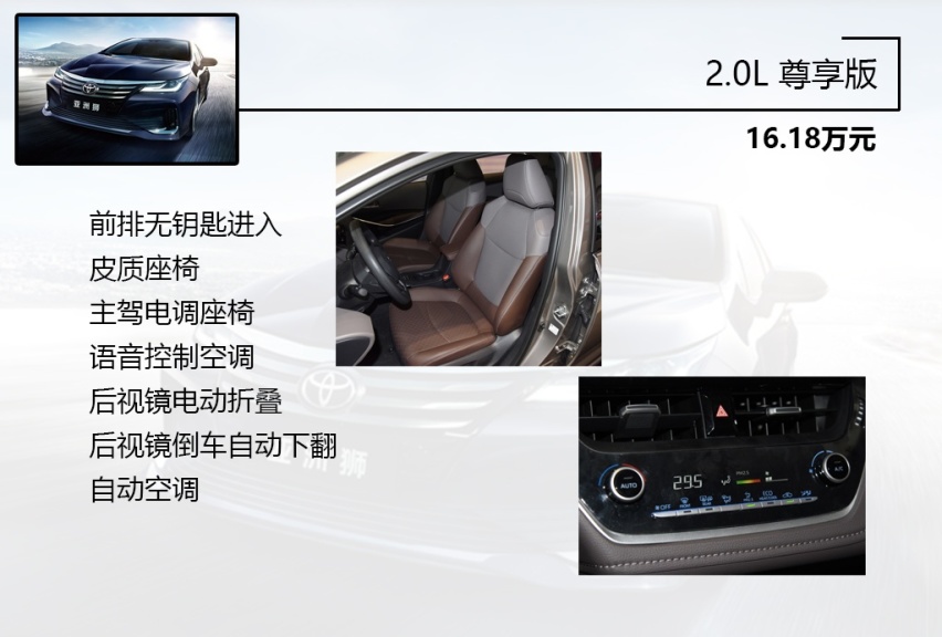 买个低配就挺好，丰田亚洲狮购车手册