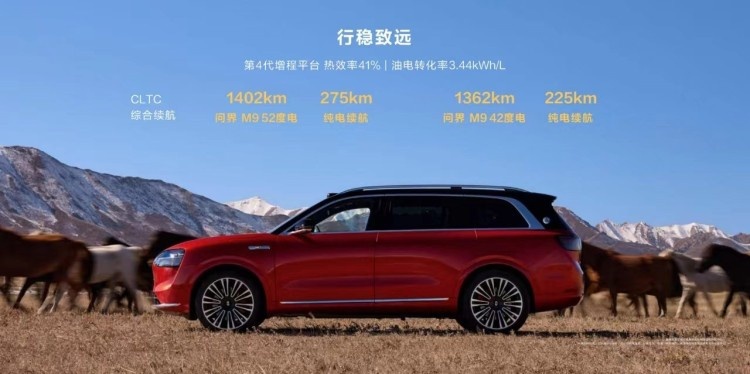 华为智选最新旗舰SUV，AITO问界M9售46.98万起