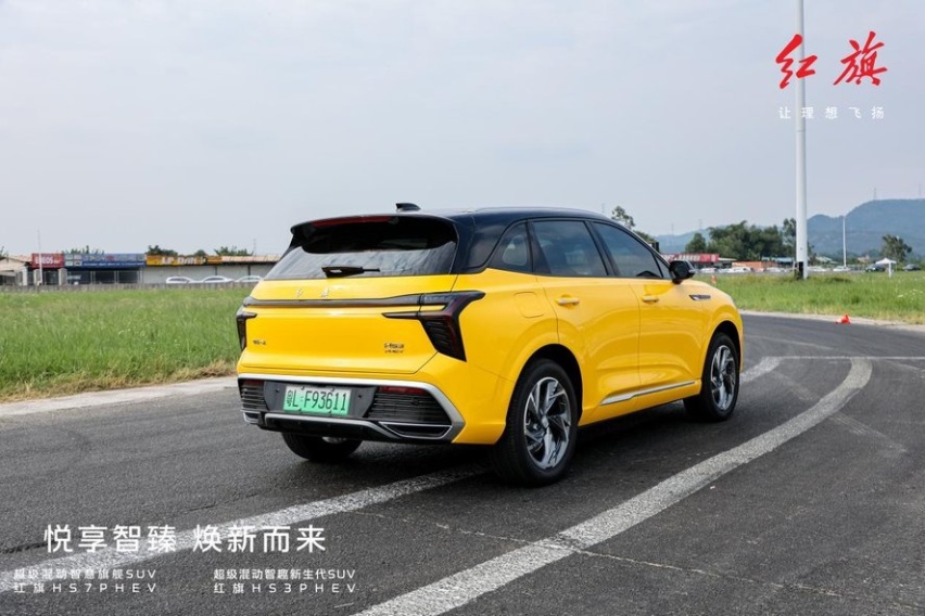 赛道酷跑“旗”趣加码！红旗HS3 PHEV&红旗HS7 PHEV惠州焕
