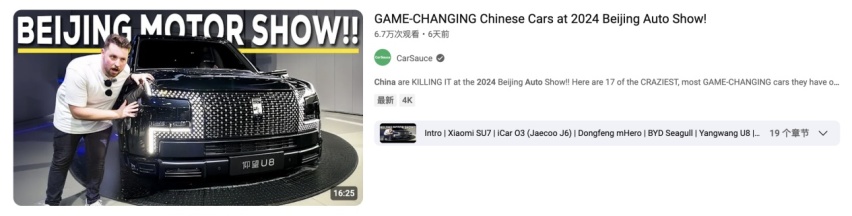 外媒对北京车展的评价，远比雷军逛展还精彩！