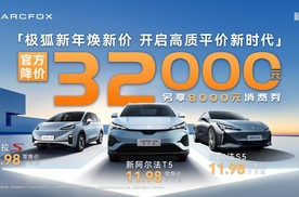 极狐阿尔法T5官方降价3.2万，11.98万起！中型纯电SUV看它就够了