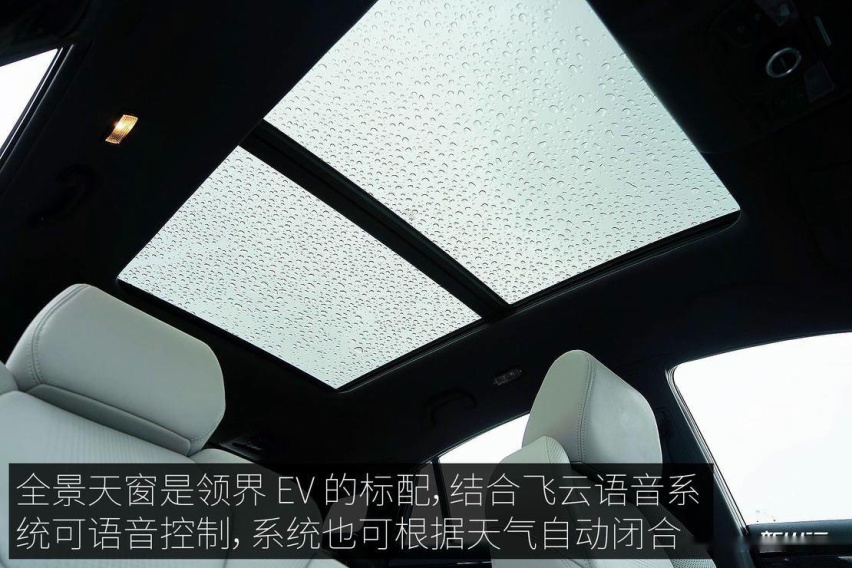 FORD_LingJie_EV_NS_01_43.jpg