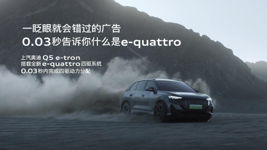 传承经典四驱实力，e-quattro创变奥迪Q5 e-tron豪华纯电