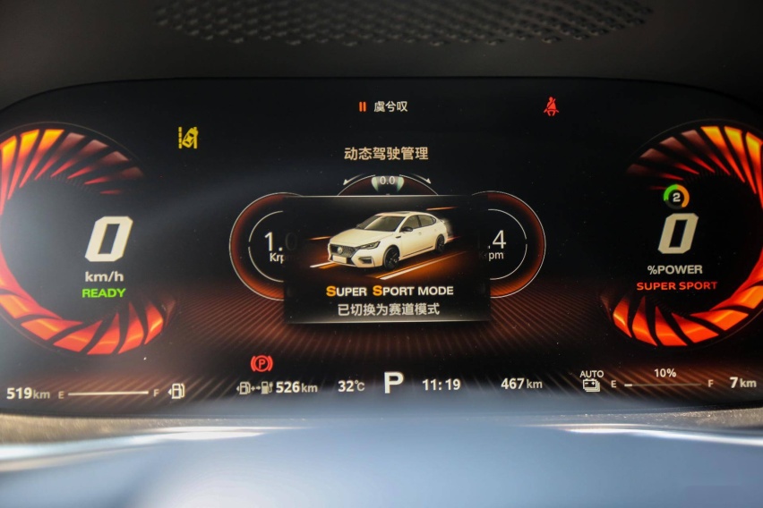 为运动而生 试驾体验第三代名爵6 PHEV