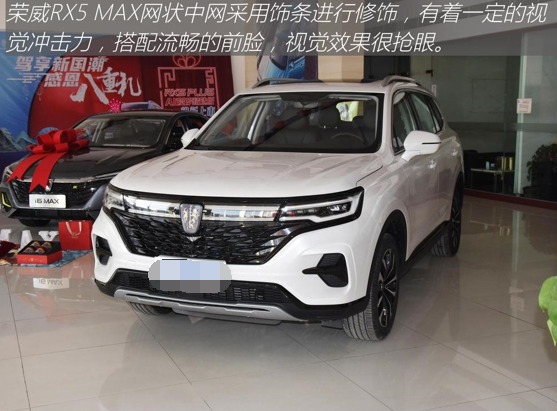 解讀2021款榮威rx5 max,不輸合資品牌