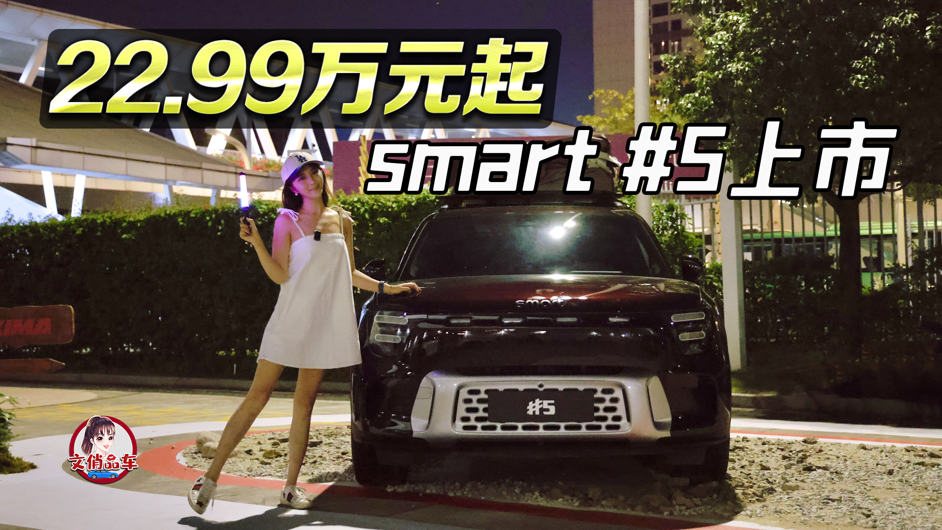 փr22.99f smart`#5