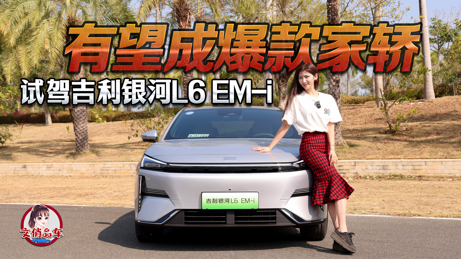 �����ɱ�����I ԇ�{�����y��L6 EM-i