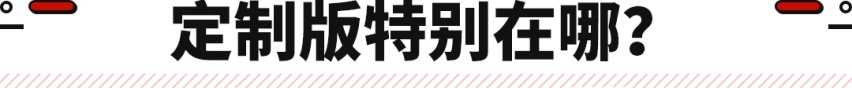 中国版劳斯莱斯！红旗H9加长版开卖 后排还有冰箱/酒柜？