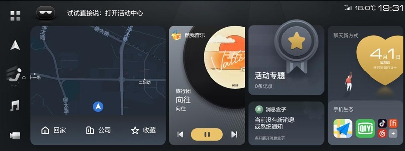 Valli车型率先搭载 新宝骏车联网2.0系统发布