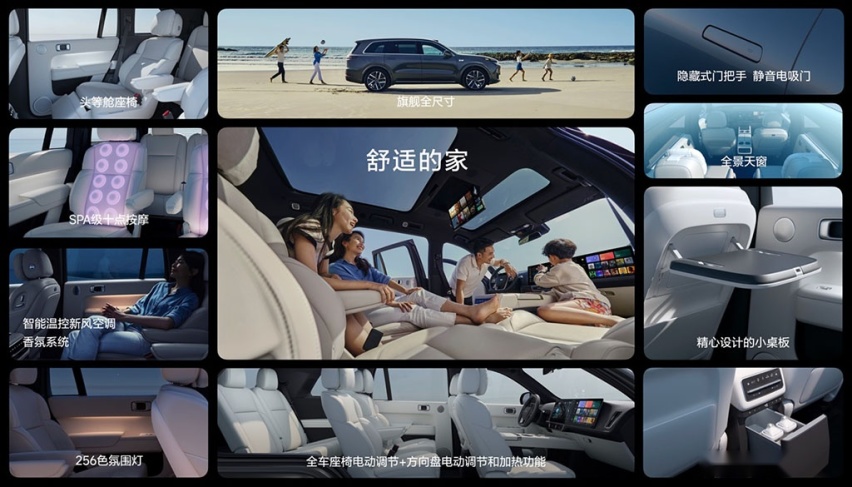 为家庭打造的全球智能旗舰SUV，理想L9正式发布