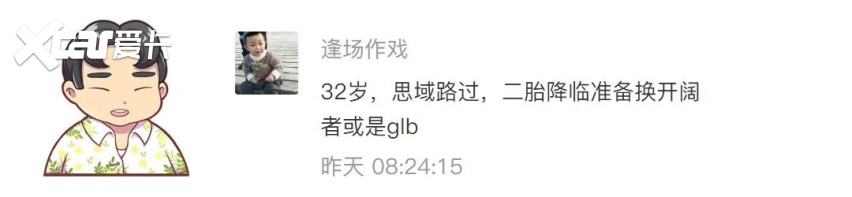 迎接二胎宝宝降临，GLB这车可以吗？