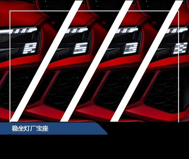 全新奥迪RS3:灯厂的反击
