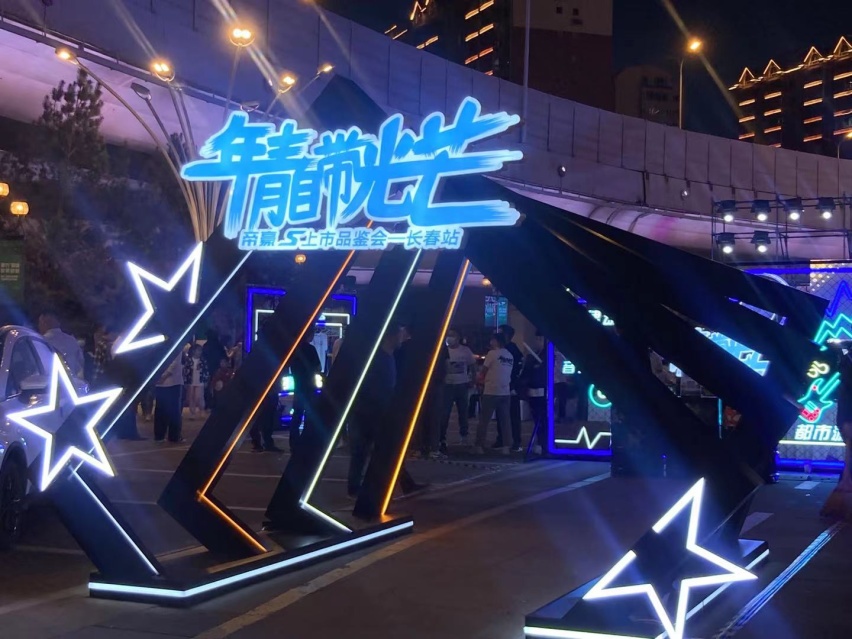 吉利帝豪S：我要做一场不正经的发布会 网友：就爱这样