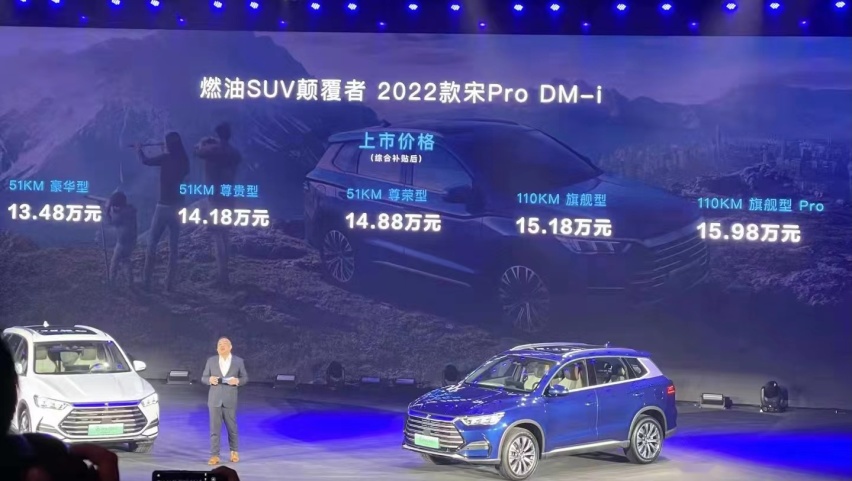 提供专属内饰配色,宋Pro DM-i 13.48万起售