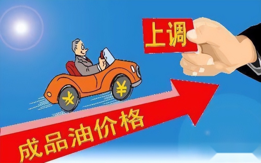 每逢佳节必涨价 油耗再迎新高 加一箱油多花8元