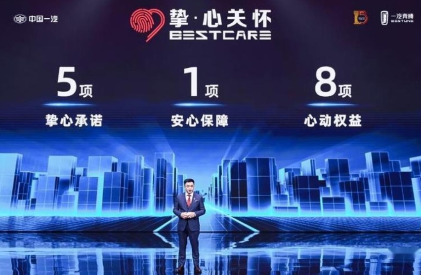 奔腾推出518车主服务权益，打造自主品牌服务革命领跑者