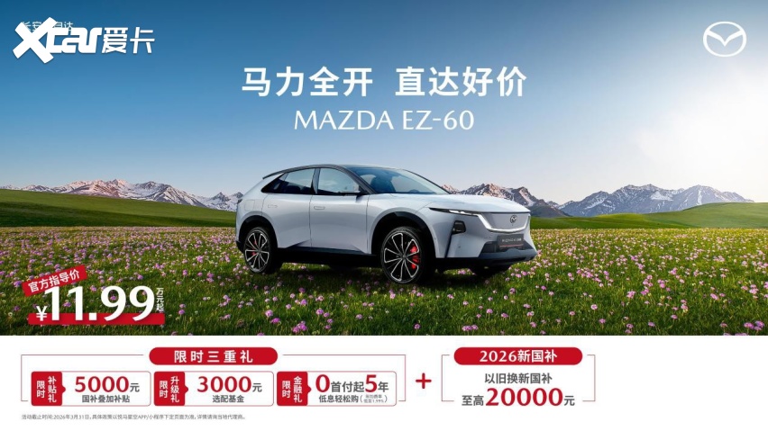 春日出行焕新选!央视推荐的这款12万级SUV准没错(图8)