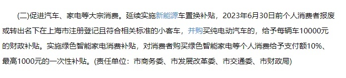 不能上绿牌但可免购置税，上海买插混与增程车还香吗？