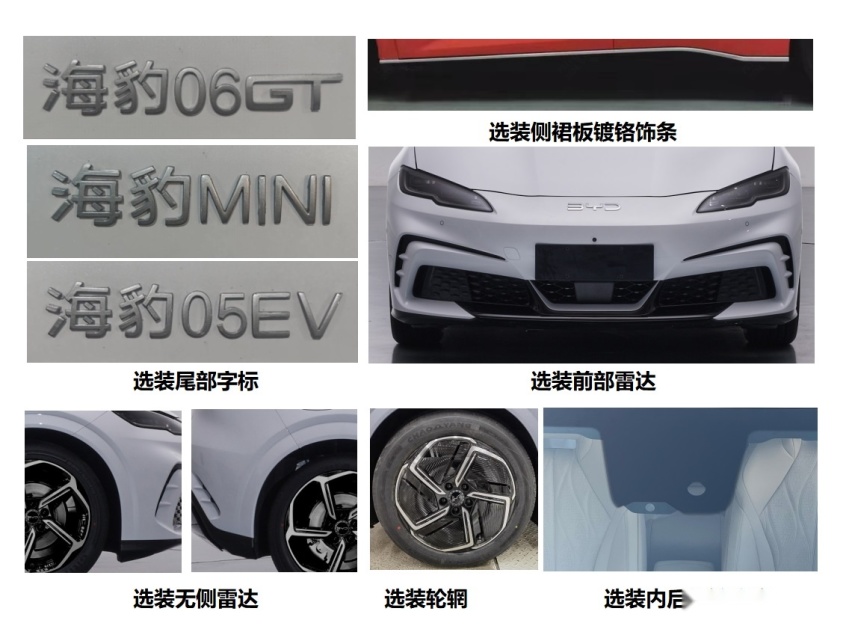 比亚迪海豹X、宝骏云海、换代AION V等，第383批工信部新车汇总