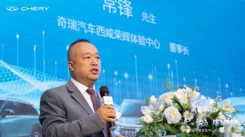 奇心聚力 瑞战新程 奇瑞汽车西咸荣辉体验中心升耀启航开业盛典