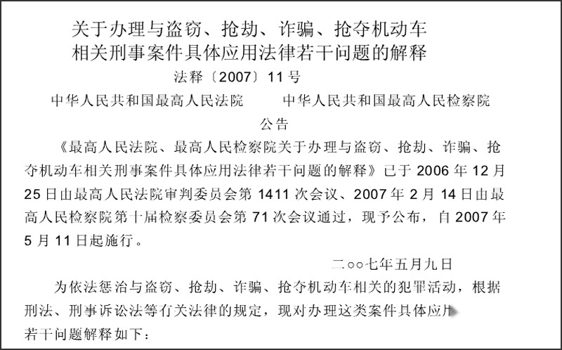如今私家车这么多，偷车的却少了，是因为防盗系统更高级了吗？