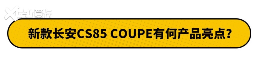 比宝马X6更漂亮！这款15万级中国SUV明年上市