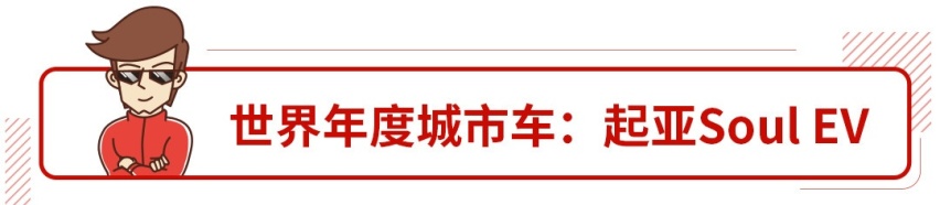 BBA都哭了，2020年世界年度车你绝对想不到！