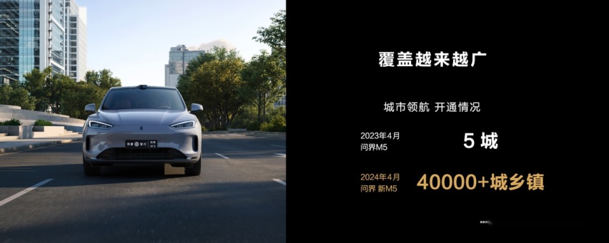 问界新M5系列新在哪里