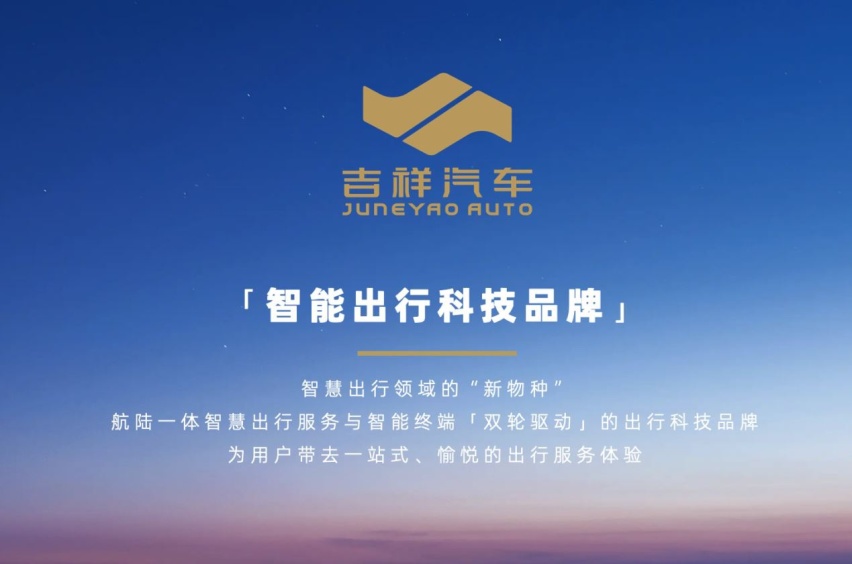 出行革命，未来已来，从吉祥汽车设计手稿看未来出行趋势