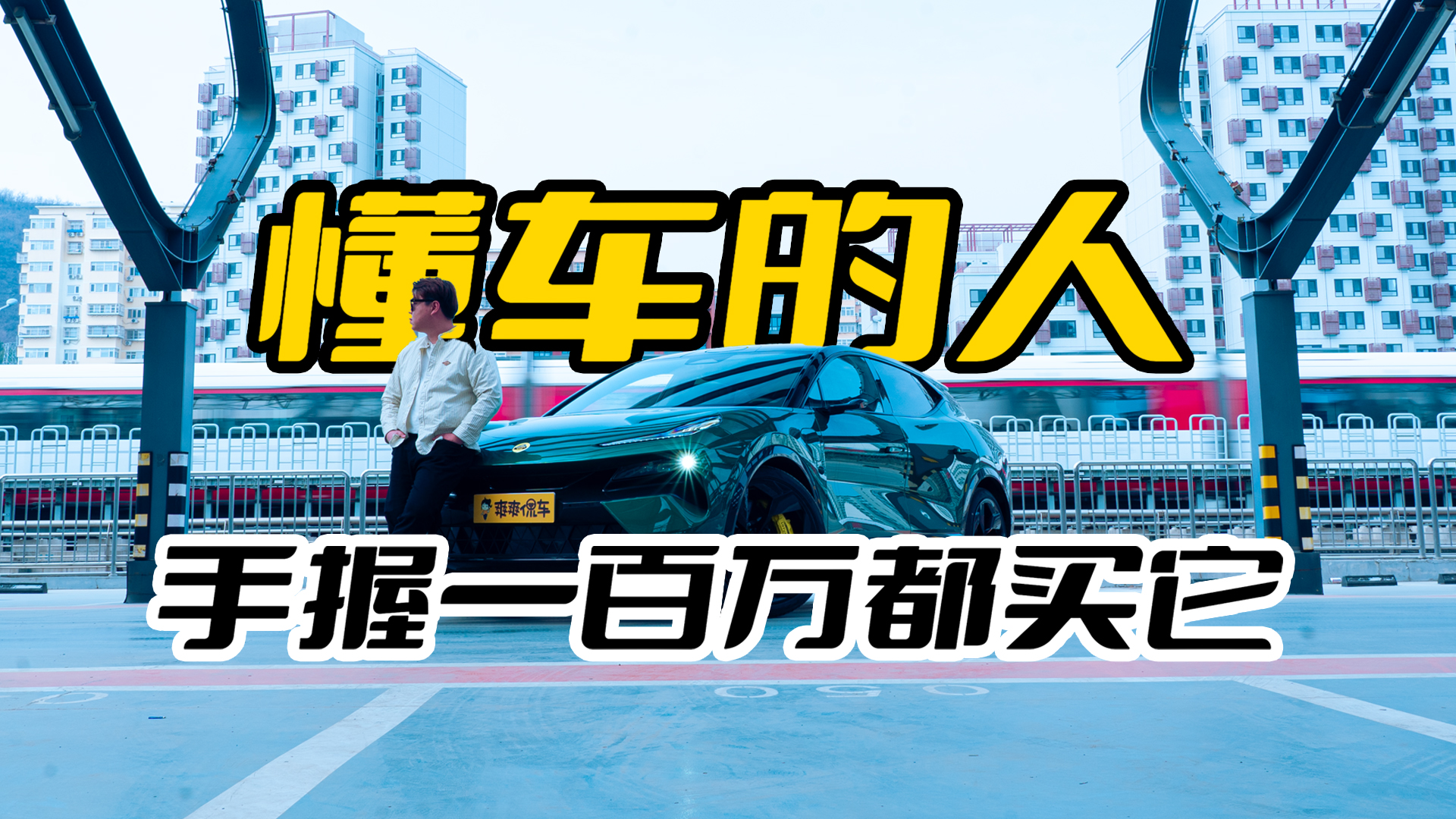 ��ȼ�����ܳ�������Ĵ���SUV ·��˹ELETRE