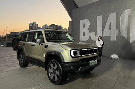 【E汽车】北京越野BJ40增程元境智行版正式上市