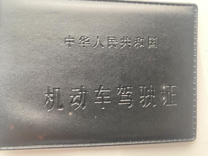 年检废车!取消