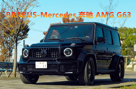 BRABUS-Mercedes 奔驰 AMG G63