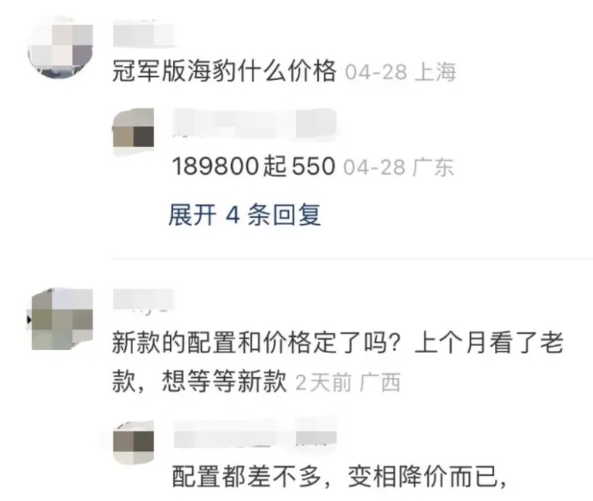 直降2.3万！海豹冠军版或将上市，新增700km简配款车型