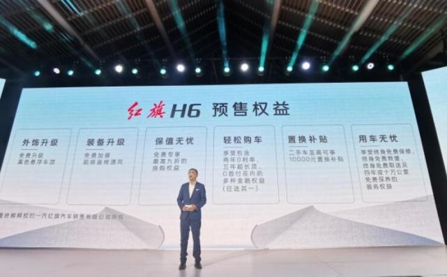 豪华B级新选择！搭载2.0T+8AT，红旗H6预售19.48万元起