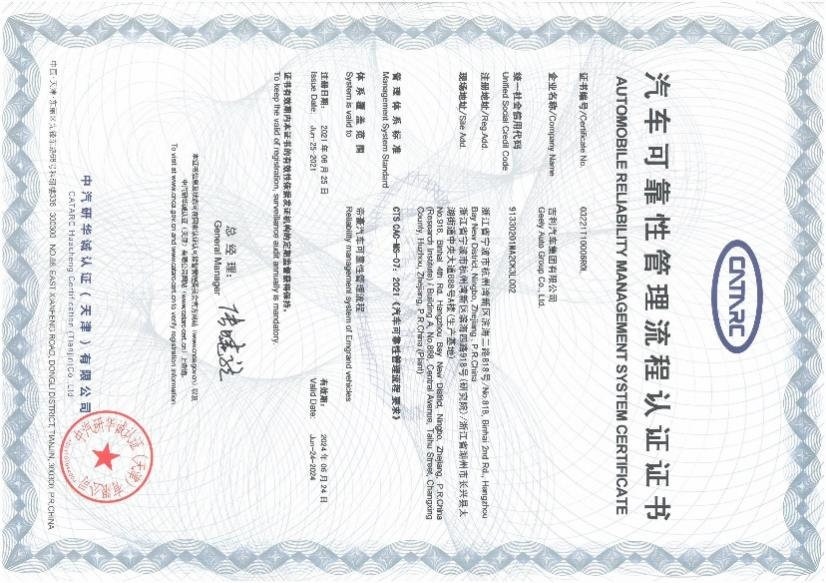 帝豪2025款惊艳上市，国民神车如何破圈
