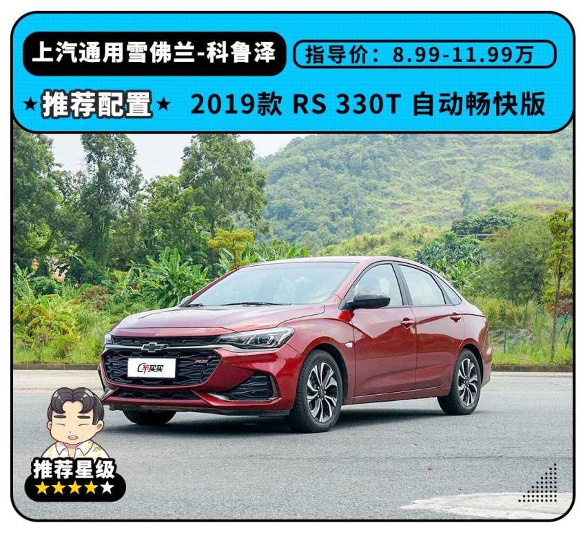 10万块的车开出30万的感觉，这样买车，老司机夸你“识货”