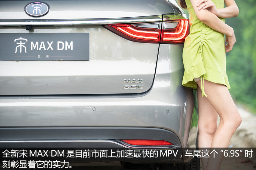 就像满分男朋友？美女体验全新比亚迪宋MAX DM