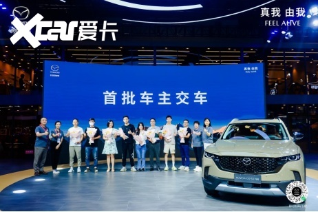 MAZDA CX-50行也闪耀重庆车展 西南地区首批用户开启新车交付