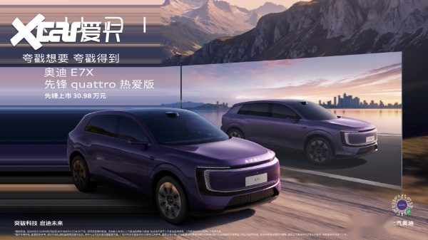 上汽大众成都车展双车齐发：8.99万起的家轿，30万内的奥迪