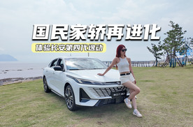 体验第四代逸动：后排空间大，1.5T是加分项，更能打了