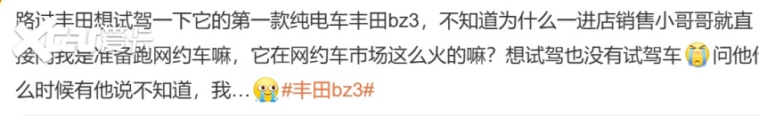 丰田在中国终于出手，与比亚迪联合打造！不足13万与凯美瑞同级，全系智驾