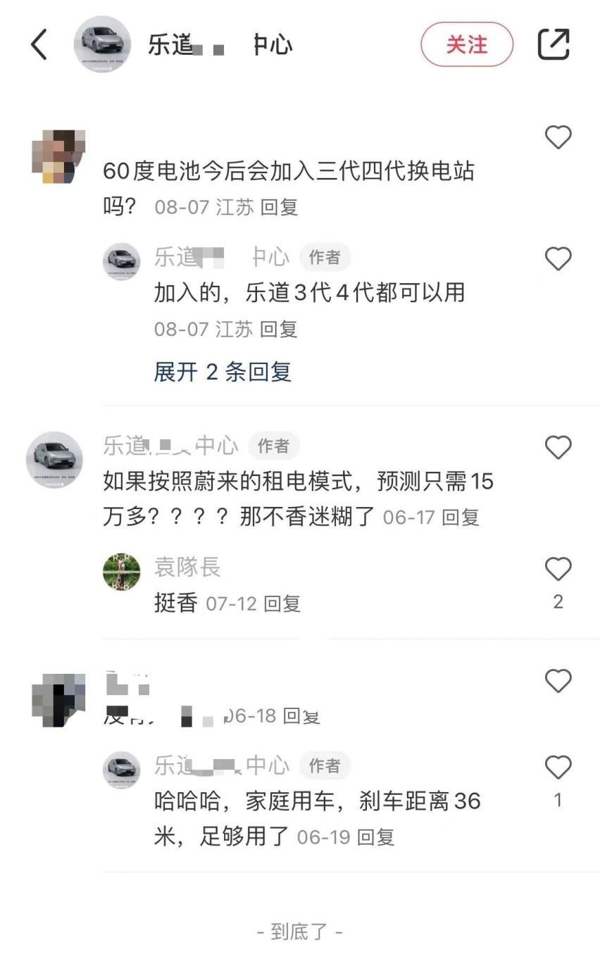 乐道L60可能15万起，这是要了Model Y的老命啊！