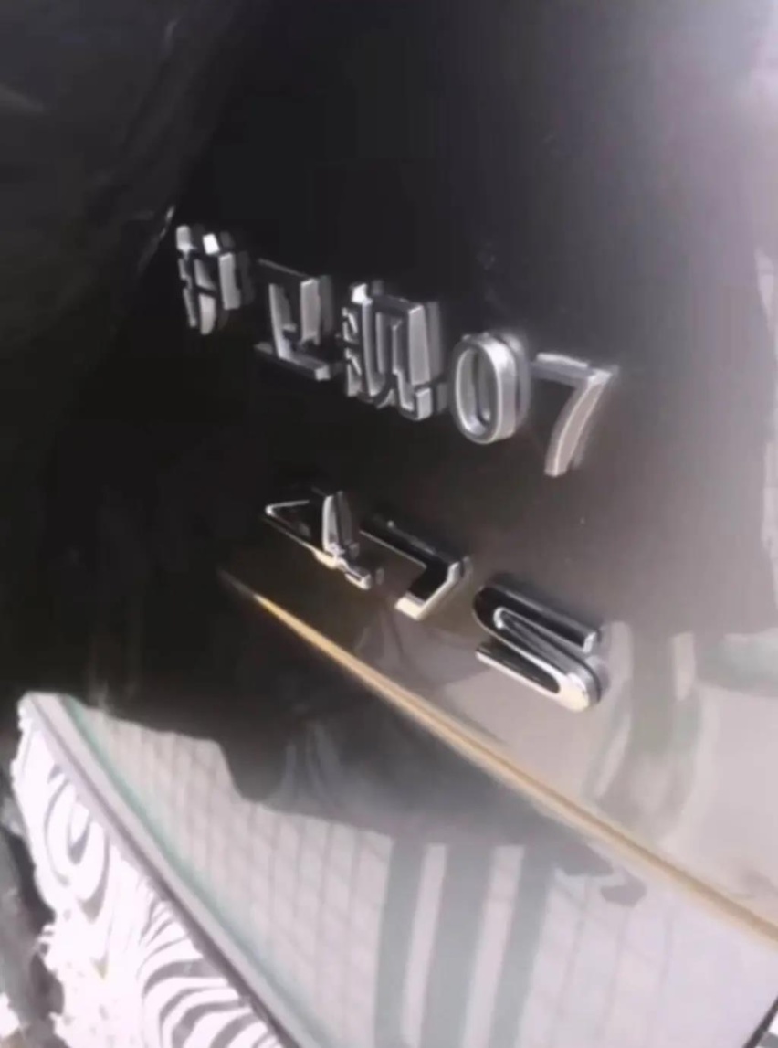 比亚迪护卫舰07车型信息曝光 定位中型SUV 1.5T+纯电200km