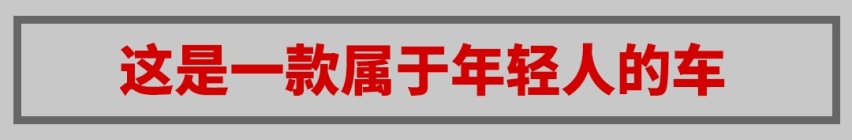 全面而均衡 10来万就能买到的合资家轿 开起来怎么样？