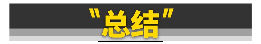 买不起后驱没关系！10万块的前驱车照样能漂移！