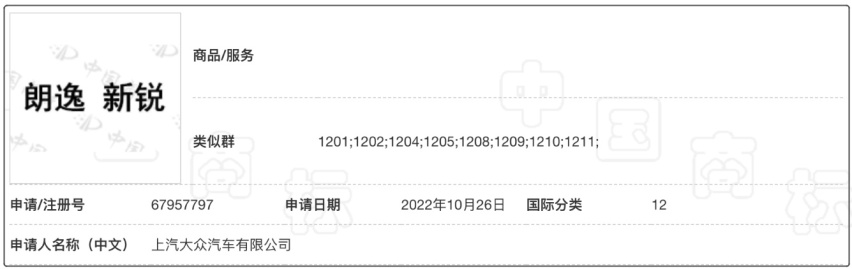 朗逸新增入门车型，“撞脸”高尔夫，或命名“新锐”，10万起？