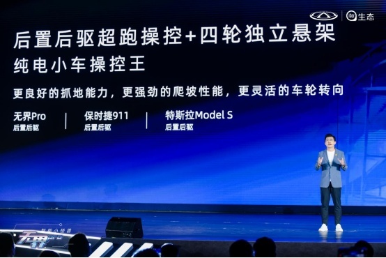 玩转智酷科技狂欢派对 智能小怪兽奇瑞无界Pro闪耀上市